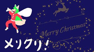 クリスマスはみんなでお話ししよう！