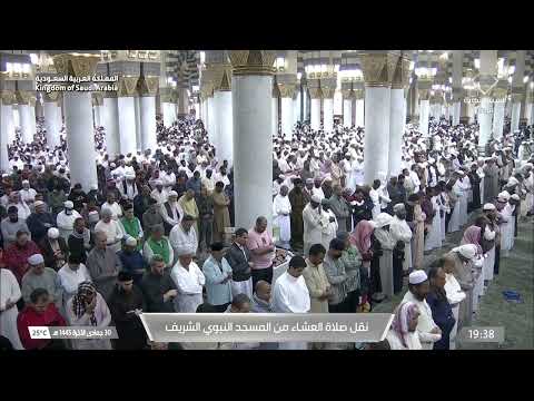 صلاة العشاء للشيخ علي الحذيفي 30 جمادى الآخرة 1445هـ
