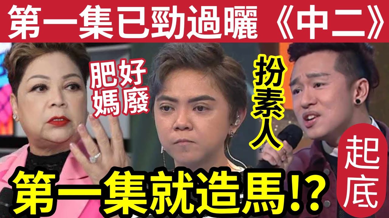 伍仔聽到喊!第一集《中年好聲音3》就造馬?王鄭浚仁「贏《中1中2》幾條街」完美假音!開鑼「見鬼?」周國豐:農曆七月聽好驚!古淖文譚輝智HEA唱 ...