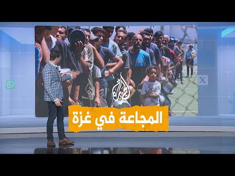 شبكات غزة تموت جوعا والعالم يشاهد