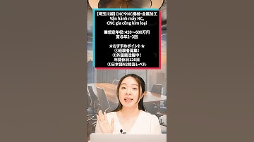 Kỹ sư chuyển việc Vận hành máy NC,CNC gia công kim loại