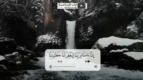 شريف مصطفى بنبرة تبكي الحجر|أجمل حالات واتس اب قرآن كريم بصوت جميل جدا|اجمل حلات واتس اب شريف مصطفى