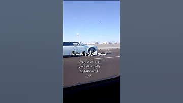 #اكسبلور #yasseraldossary #quran #قرآن #الشيخ_ياسر_الدوسري #لايك #ترند #تيك_توك #راحة_نفسية #تلاوات