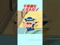 不思議なメガネだゾ#おもしろ動画 #アニメ #面白集 #ドッキリ #面白い #コント #ジブリ #笑える