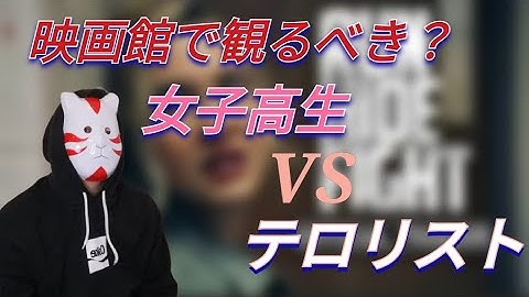 【解説】新作映画ランハイドファイト（後半多少ネタバレあり）