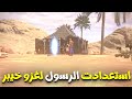 علي بن ابي طالب وحمل راية الاسلام في غزوة خيبر قصص القراءن
