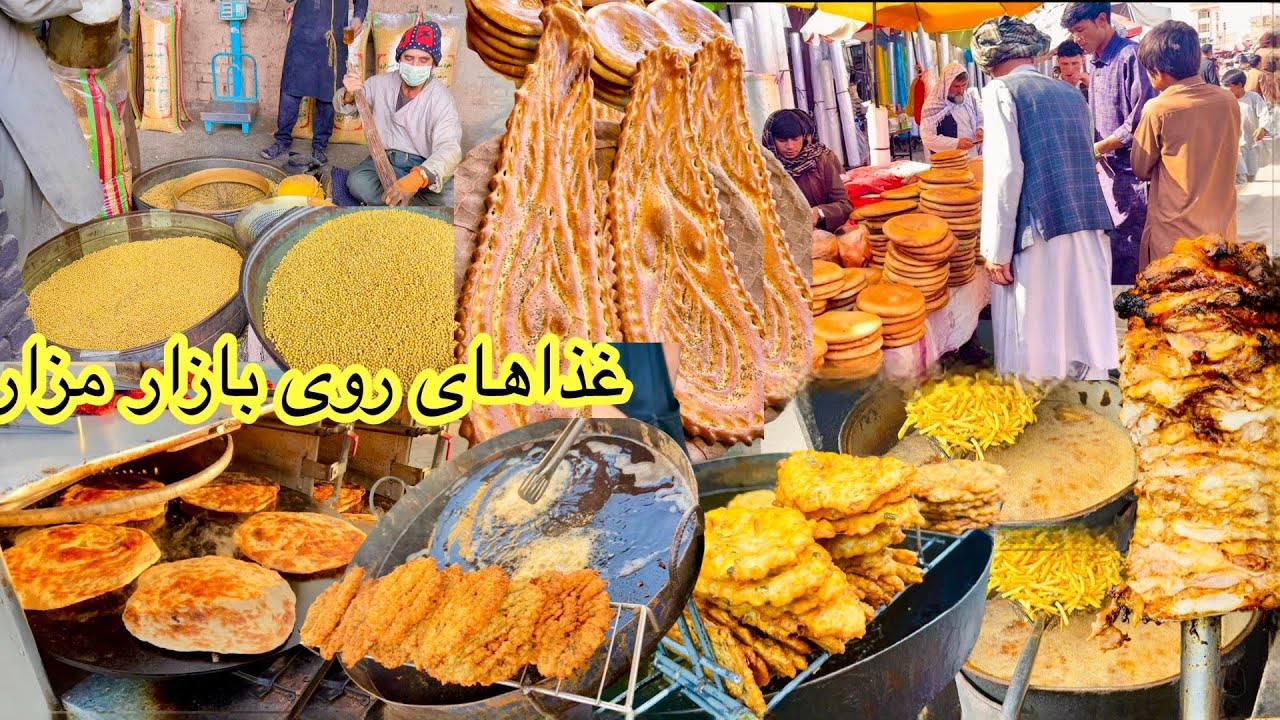 Afghan Street Foods Mazar e Sharif  غذا های روی بازار مزارشریف افغانستان