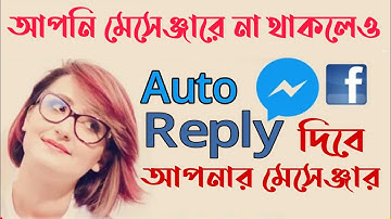 How to Make Messenger Robot ∥ Message Auto Reply ∥ IM Auto Reply || Video Boss