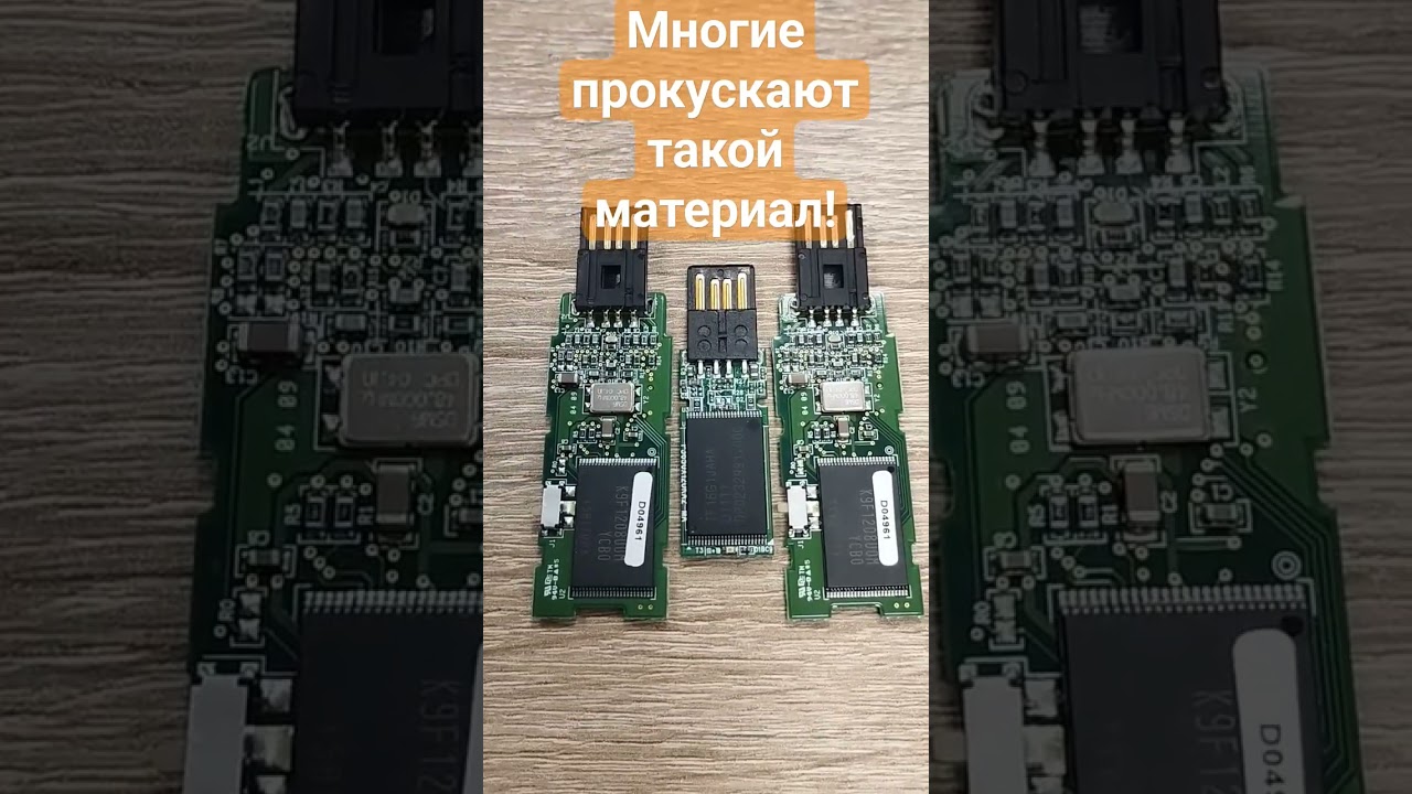 НЕ ПРОПУСКАЙ Старые флеш памяти - есть золото, серебро и палладий!