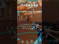 ヴァロあるある アラーム音って本当にストレス