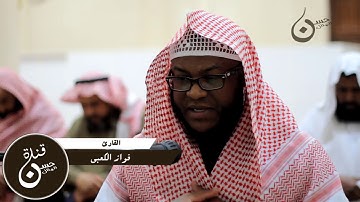سورة الأنبياء فواز الكعبي