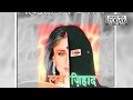 Bebo face 'love jihad' VHP's