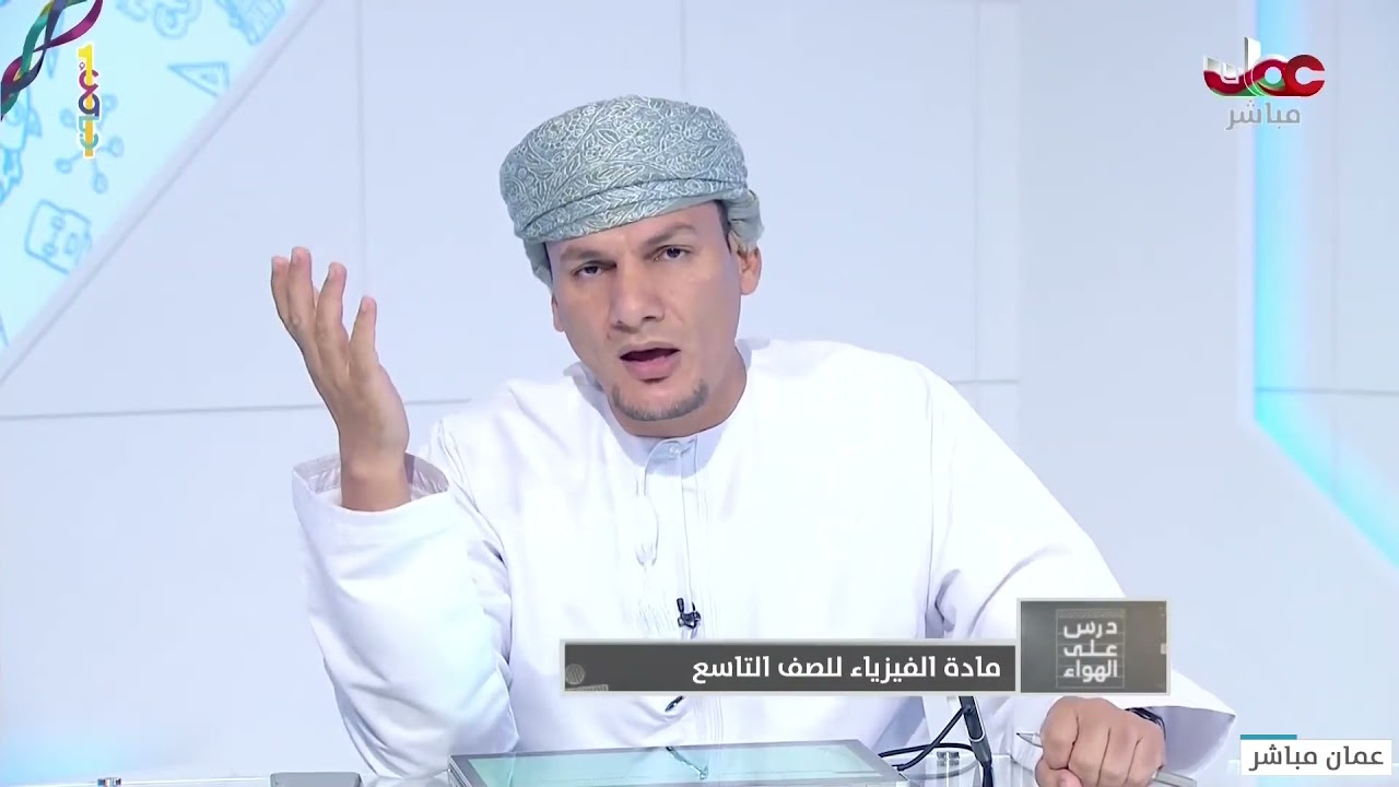 شرح درس : أهمية القياس للصف التاسع فيزياء الفصل الأول