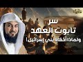 محمد العريفي تاريخ المسجد الأقصى و حقيقة هيكل سليمان المزعوم محمد العريفي تاريخ المسجد الأقصى و حقيقة هيكل سليمان المزعوم