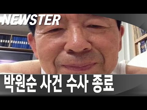 [<strong>NEWSTER</strong>]