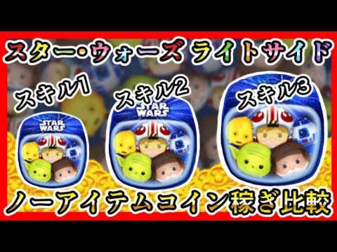 ツムツム スターウォーズ （M）ミドルサイズ 6点セット ツムツム スターウォーズ （M）ミドルサイズ 6点セット shop-m