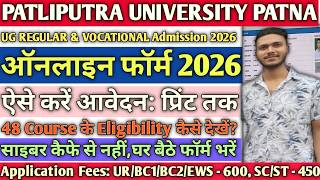 PPU UG Admission 2026 Apply Online | Patliputra University UG Admission 2026 Online Form Kaise Bhare