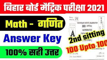 Bihar Board Math 2nd Sitting Answer Key Set A to J | 2nd sitting math answer key 2021