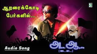 Araraikodi pergalil | Anbe Aruyire | A.R.Rahman | S.J.Surya | Ah Aah