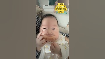 이쁜 눈 좀 보세요? 쪽쪽쪽~ | Look at My Pretty Eyes~ mwah mwah 👀💋 #아기 #baby
