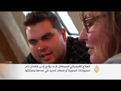 بنك النُطف يمنح إمكانية الإنجاب لمصابي السرطان