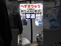 多文化共生無理でしょ