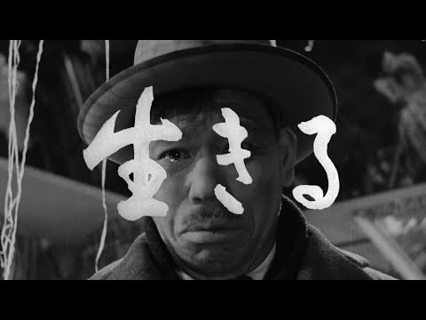 Ikiru | 1952 | Akira Kurosawa | Modern Trailer