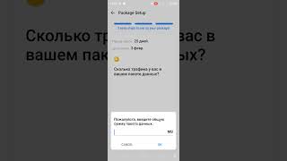 Экономия Мобильного трафика в смартфоне Tecno