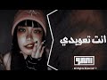 اغاني عراقيه انت تعويدي وحياتي اغاني عراقيه انت تعويدي وحياتي