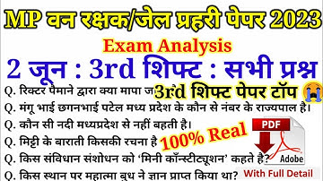 MP वन रक्षक जेल प्रहरी परीक्षा EXAM 2 June 3rd Shift third Exam Analysis | MP Jail Allshift Analysis