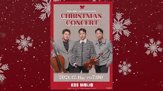 🎄Christmas Concert 2021 - Layers Classic  [Trailer2]