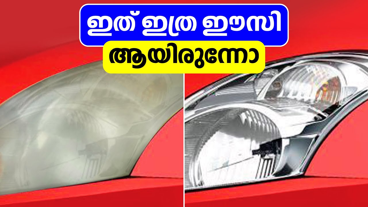 Headlight Restoration Malayalam with in minutes ഹെഡ്‌ലൈറ് പുതിയത് പോലെ ആക്കം നിമിഷങ്ങൾക്കുള്ളി