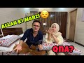 Bhai apka baby ku nahi ho raha🥹koi reason?||First QnA