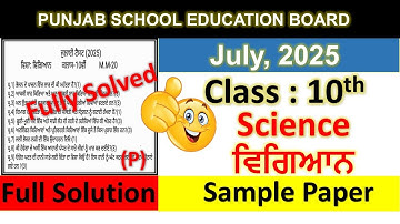 10th Class Science July 2025 Bi monthly Solved Sample Question Paper