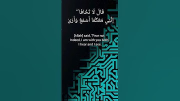 verse 46 surah taha            #surah_taha #surah #taha #islamicshort #سورة_طه #سوره #طه