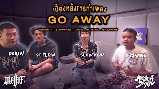 เบื้องหลังเพลง GO AWAY | JEP$AVAGE