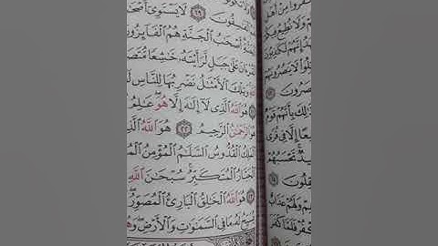 اواخر سورة الحشر👑اهداء الى الجميع👑اللهم اجعل القرآن العظيم ربيع قلوبنا👑اللهم آمين يارب العالمين