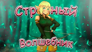 ИНДИ ИГРА Будущего - КИНКИ ВИЗАРДИ