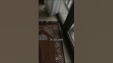 سورة الأنبياء من الآية 87 إلي الآية 88 💜 #قرآن #الصلاة #اكسبلور