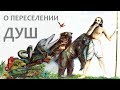 Владимир Высоцкий "Песенка о переселении душ" 25.01.2020 В.Маслаков А.Фисков Е.Лис