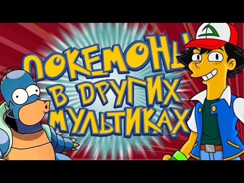 Wideo: Nawet The Simpsons Sfałszowali Pok Mon Go