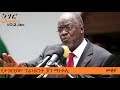 የታንዛንያው ፕሬዝደንት ጆን ማጉፉሊ - Tanzanian President John Magufuli - Mekoya
