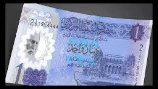 سعر الدينار الليبى اليوم السبت 14/10/2023 فى 