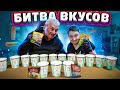 КТО УГАДАЕТ ВКУС СУХАРИКОВ ТОТ ПОБЕДИТ **Папаня против Внука**