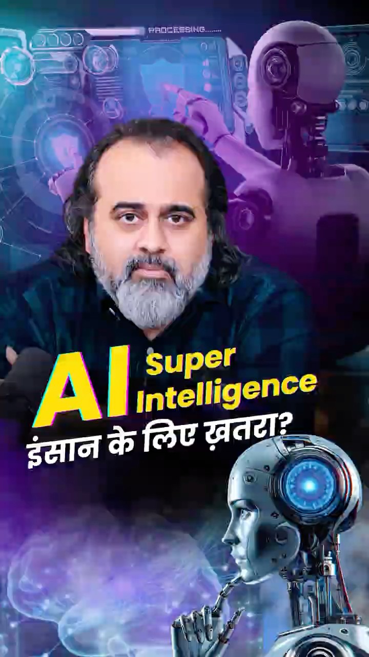 AI - Super Intelligence: इंसान के लिए ख़तरा? || आचार्य प्रशांत