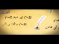 برومو برنامج تاريخ الفقه الاسلامي للشيخ صالح المغامسي على قناة اقرأ برومو برنامج تاريخ الفقه الاسلامي للشيخ صالح المغامسي على قناة اقرأ