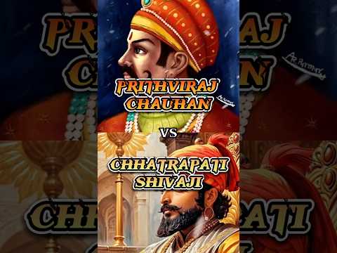 #prithvirajchauhan vs #chhatrapatishivajimaharaj🥵🔥#rajput