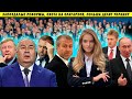 Награда за поимку олигархов! США предложили 5 000 000$ за информацию!