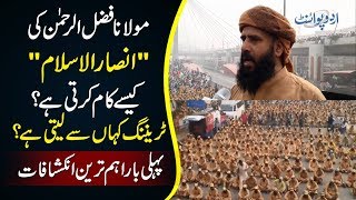 How Fazlur Rehman's Force Ansar-ul-Islam Works & Where They Are Trained? Complete Detail