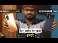 Redmi Note 10S vs Redmi Note 10 Pro - RUKO l Best Phones Under 15000